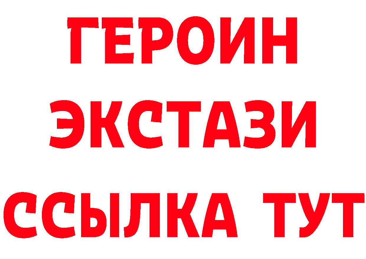 Бутират оксибутират как зайти нарко площадка ссылка на мегу Зерноград